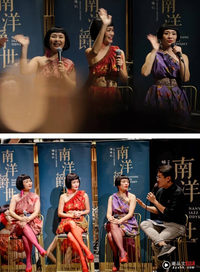 爵士三重奏“姐妹仨”2024年1月开唱！11月将登上中国台湾音乐节 娱乐资讯 图1张